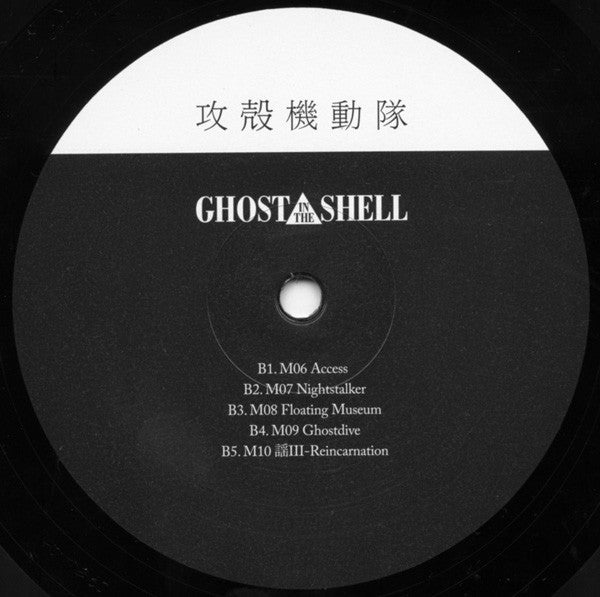 Ghost In The Shell - Kawai, Kenji