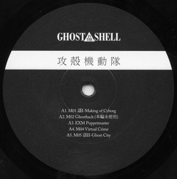 Ghost In The Shell - Kawai, Kenji