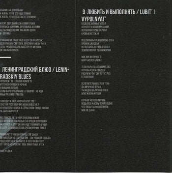 Monument - Molchat Doma