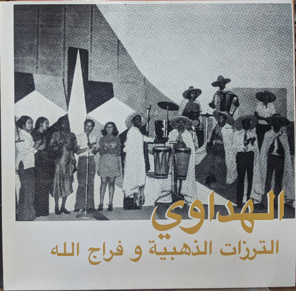 Al Hadaoui - Attarazat Addahabia & Faradjallah