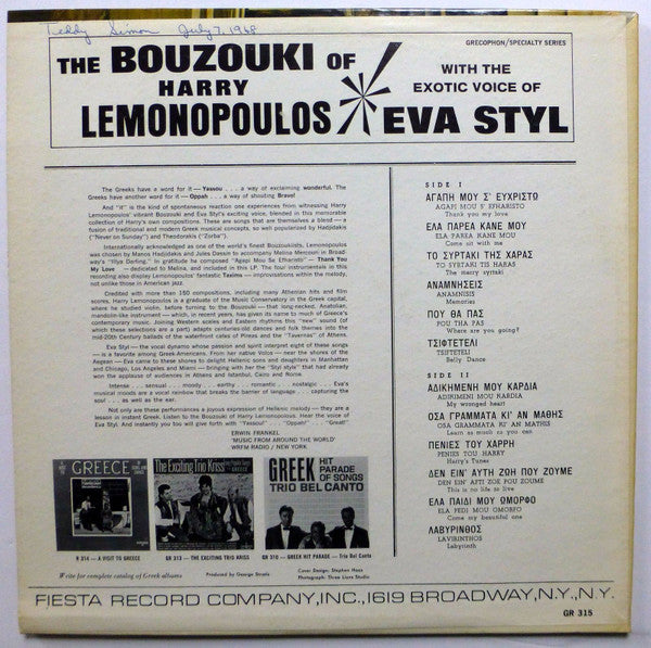 The Bouzouki Of Harry Lemonopoulos With The Exotic - Lemonopoulos, Harry