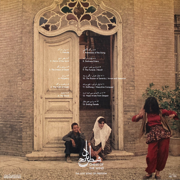 Chess of the Wind - Gharachedaghi, Sheyda / Aslani, Mohammad Reza
