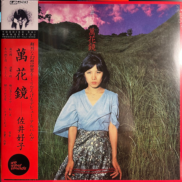 Mangekyou - Sai, Yoshiko