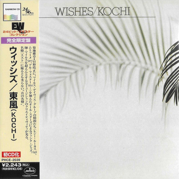 Wishes - Kochi