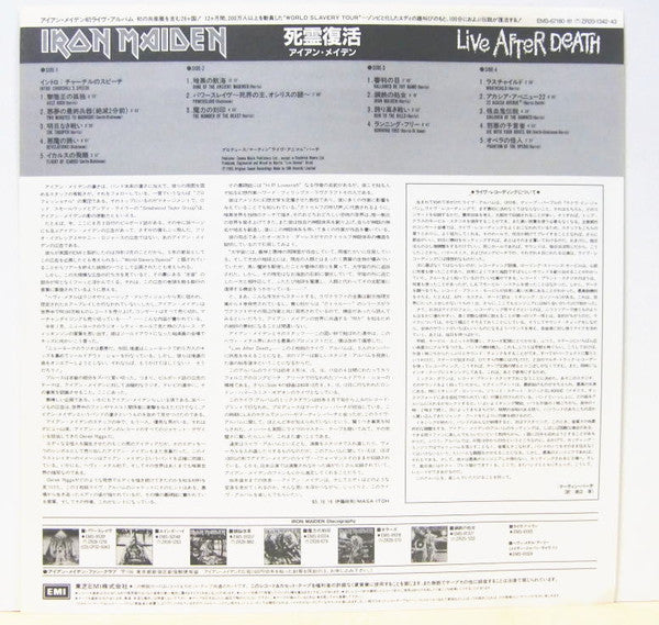 Live After Death - Iron Maiden