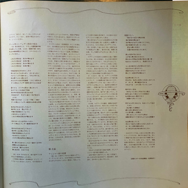 Tales Of Mystery And Imagination - Edgar Allan Poe - Parsons, Alan Project