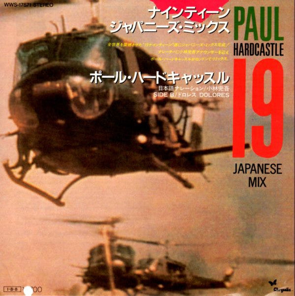 19 (Japanese Mix) - Paul Hardcastle