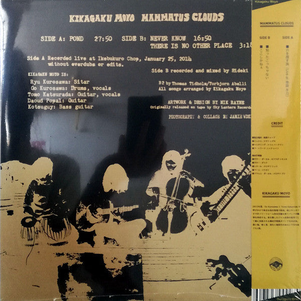 Mammatus Clouds - Kikagaku Moyo