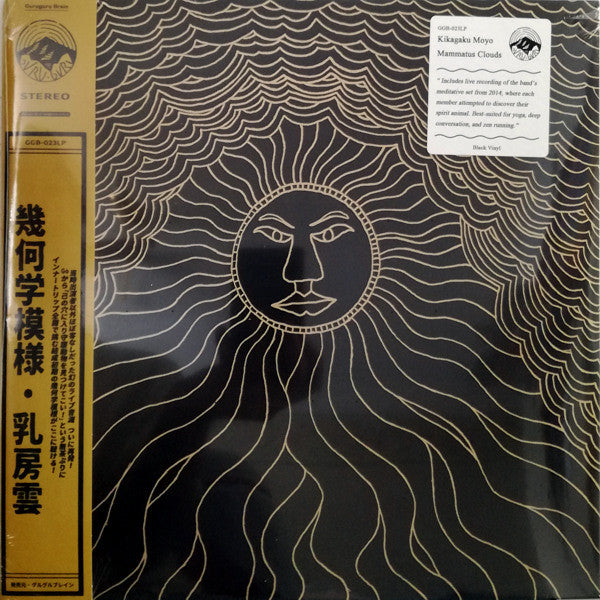 Mammatus Clouds - Kikagaku Moyo
