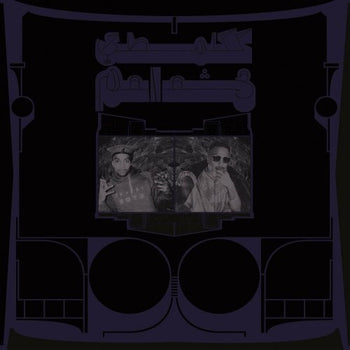 Exotic Birds of Prey - Shabazz Palaces