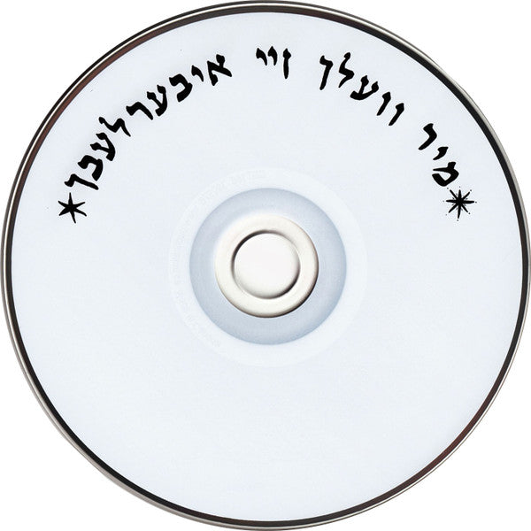 G_D's Pee At States End! - Godspeed You! Black Emperor