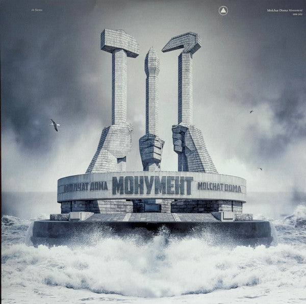 Monument - Molchat Doma