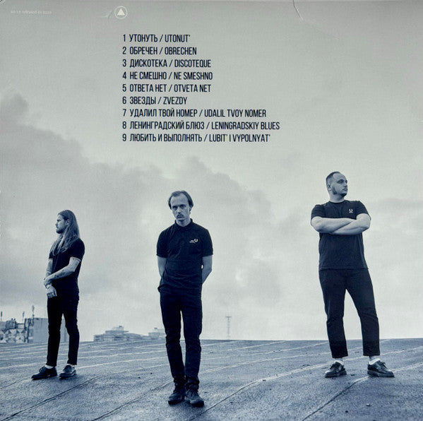 Monument - Molchat Doma