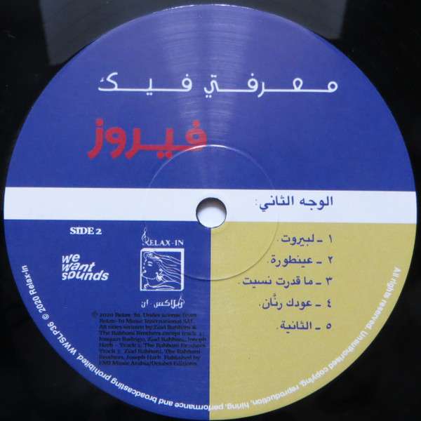Maarifti Feek - Fairuz