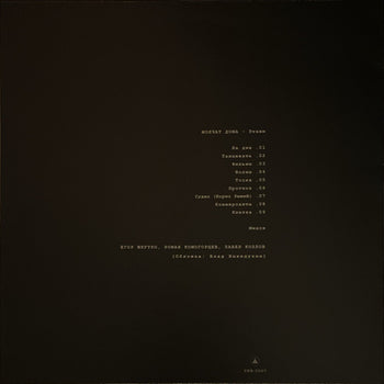 Etazhi - Molchat Doma