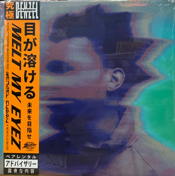 Melt My Eyez See Your Future - Curry, Denzel