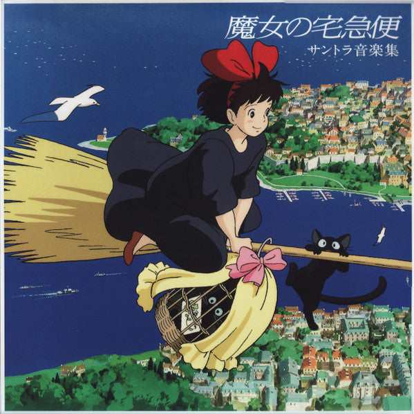 Kiki's Delivery Service - Hisaishi, Joe