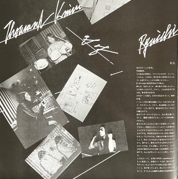 Thousand Knives Of Ryuichi Sakamoto - Sakamoto, Ryuichi