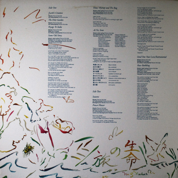 Journey Through The Secret Life Of Plants - Wonder, Stevie
