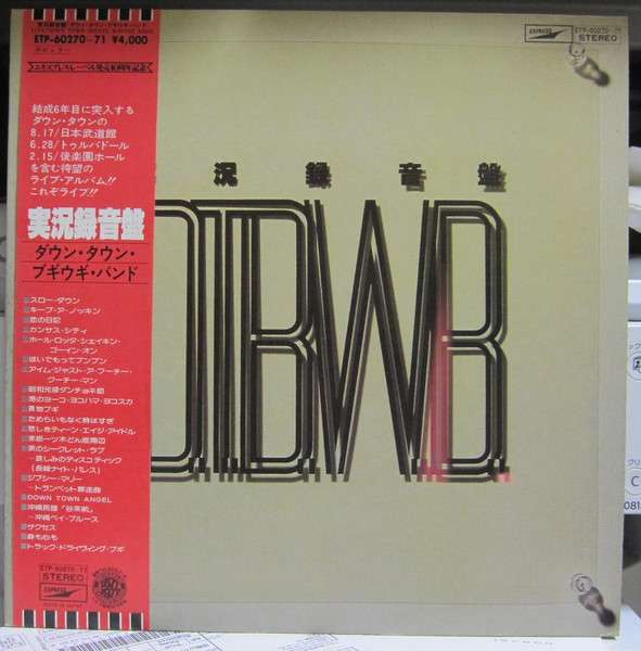 Jikkyou Rokuonban - Down Town Boogie-Woogie Band