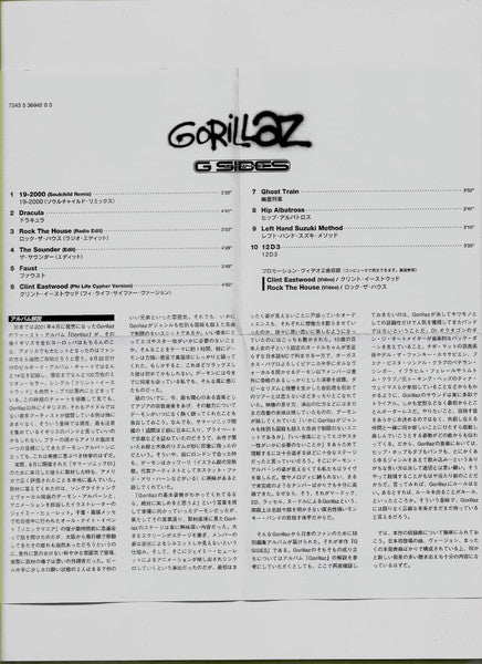 G Sides - Gorillaz