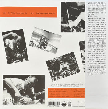 Pulsation - Togashi, Masahiko & Masayuki Takayanagi