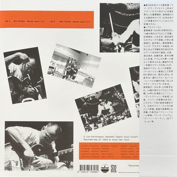 Pulsation - Togashi, Masahiko & Masayuki Takayanagi