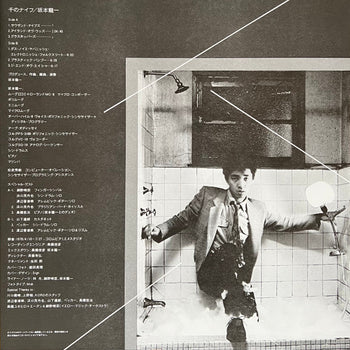 Thousand Knives Of Ryuichi Sakamoto - Sakamoto, Ryuichi