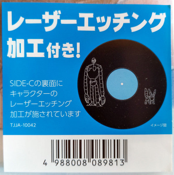 Castle In The Sky - Laputa In The Sky Usa Version - Joe Hisaishi  (Rmst) [LP]