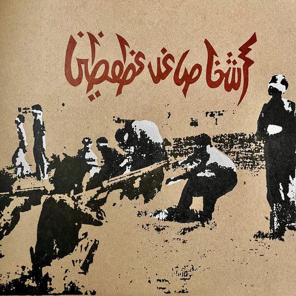Tragic Figures - Savage Republic
