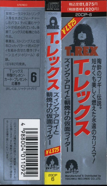 Zinc Alloy And The Hidden Riders Of Tomorrow - A C - Bolan, Marc
