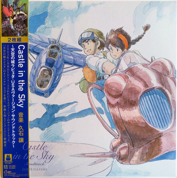 Castle In The Sky - Laputa In The Sky Usa Version - Joe Hisaishi  (Rmst) [LP]