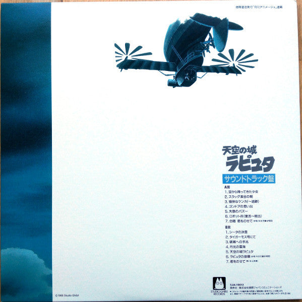 Castle in the Sky (Original Motion Picture Soundtrack) - Joe Hisaishi [LP]