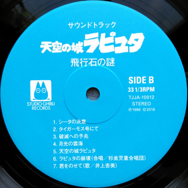 Castle in the Sky (Original Motion Picture Soundtrack) - Joe Hisaishi [LP]