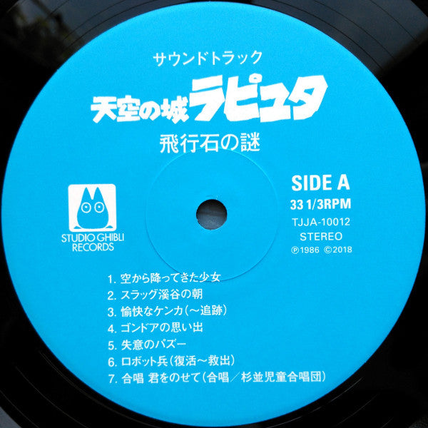 Castle in the Sky (Original Motion Picture Soundtrack) - Joe Hisaishi [LP]