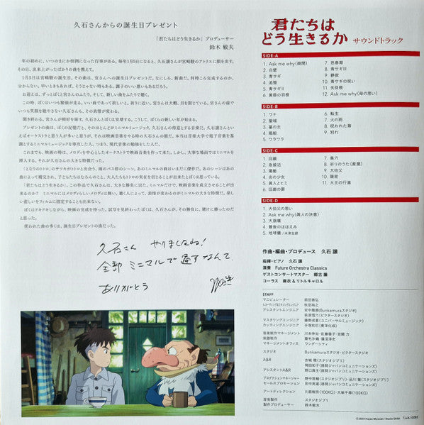 Boy & The Heron - O.S.T. (Jpn) - Joe Hisaishi  / Yonezu,Kenshi (Jpn) [LP]