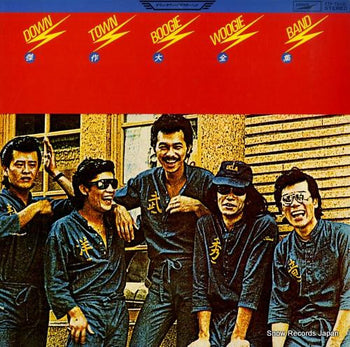 Complete Collection of Masterpieces - Down Town Boogie-Woogie Band