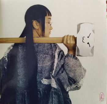 With A Hammer - Yaeji