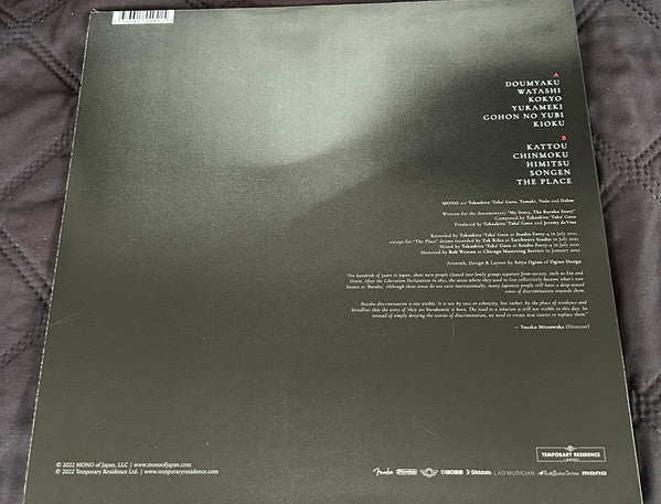 My Story, The Buraku Story (An Original Soundtrack - Mono