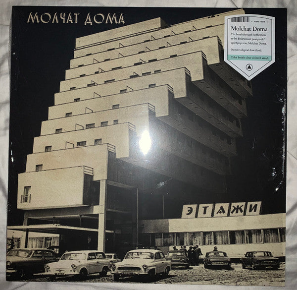 Etazhi - Molchat Doma