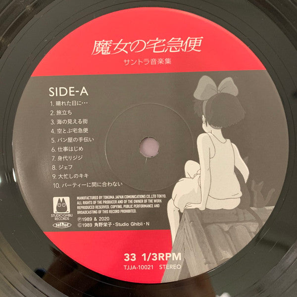 Kiki's Delivery Service - Hisaishi, Joe