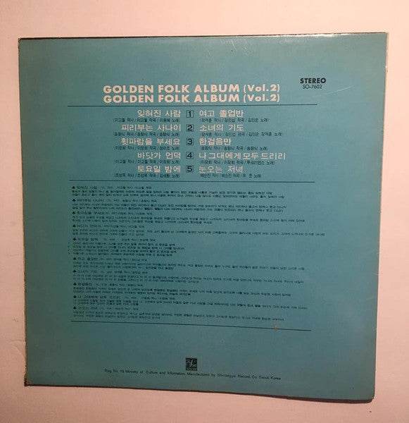 Golden Folk Album Vol. 2 - Various
