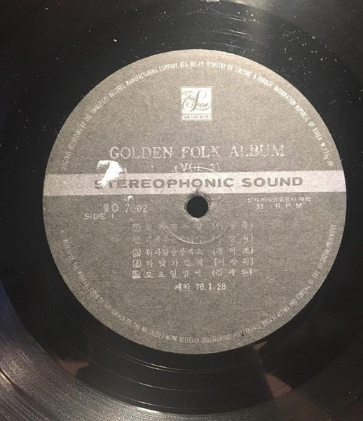 Golden Folk Album Vol. 2 - Various
