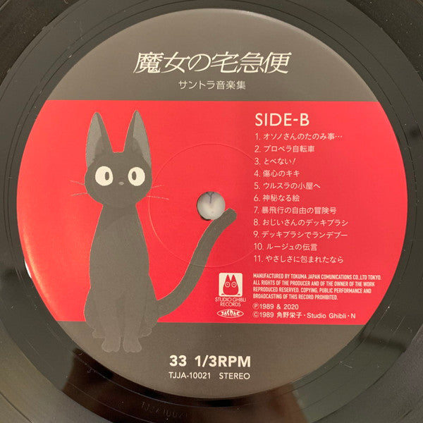 Kiki's Delivery Service - Hisaishi, Joe