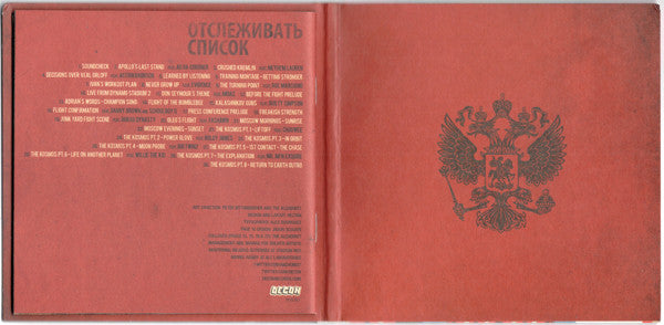 Russian Roulette - Alchemist, The