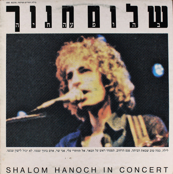 In Concert - Hanoch, Shalom