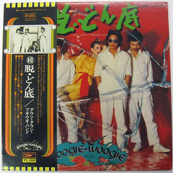 Down Town Boogie-Woogie Band - Down Town Boogie-Woogie Band
