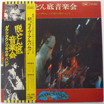 Down Town Boogie-Woogie Band - Down Town Boogie-Woogie Band