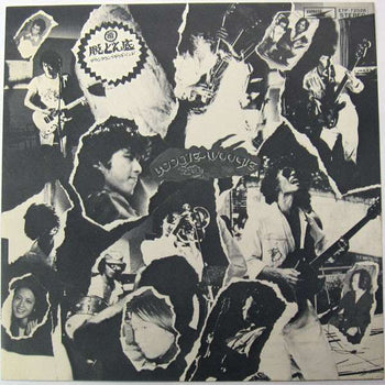 Down Town Boogie-Woogie Band - Down Town Boogie-Woogie Band