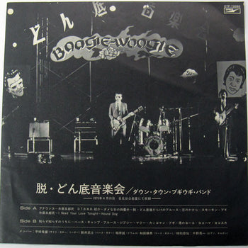 Down Town Boogie-Woogie Band - Down Town Boogie-Woogie Band